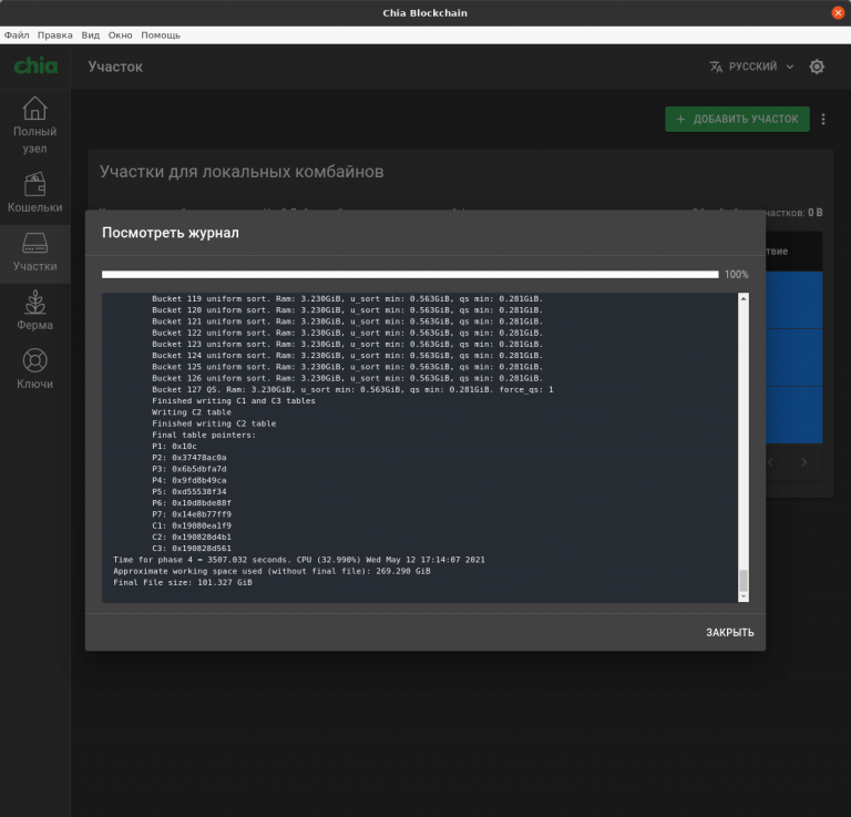 Chia Blockchain raft creation log with technical parameters and execution time.