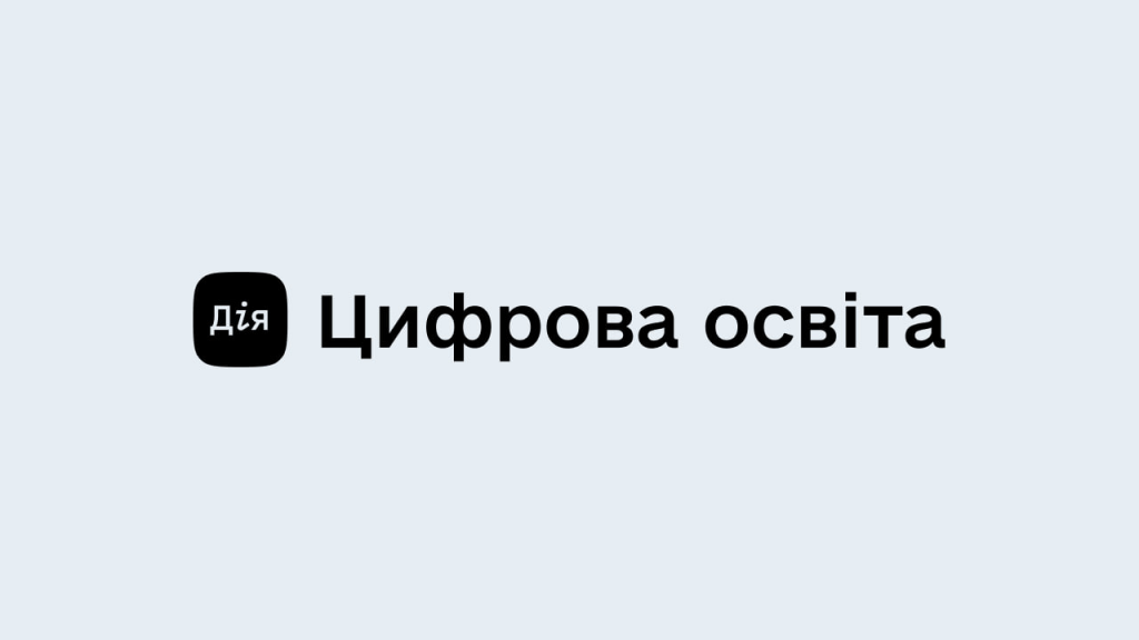 The logo of the Diya application and the inscription 'Digital education' on a gray background.