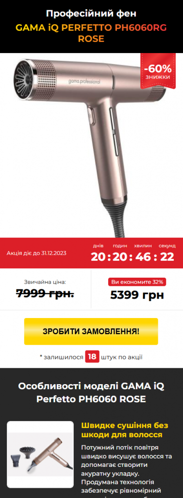 Product landing page for a professional hair dryer with a price, discount and order button.