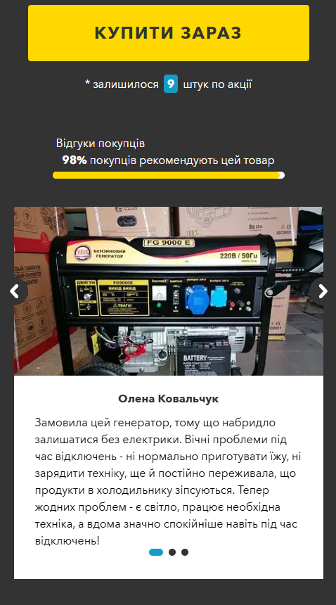 Customer reviews block on a product landing page for a generator.